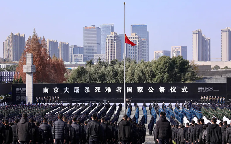 国家公祭日