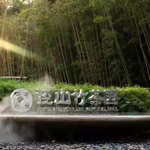 杭州径山竹茶园公墓