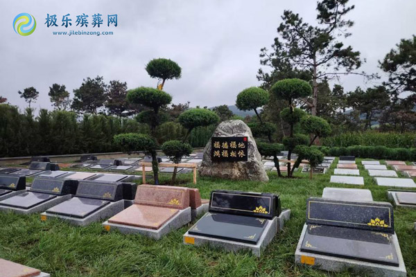 1787808612179913.jpg 沈阳百贯山松陵公墓卧碑特价:卧碑安放,情意绵长,尊享特惠.jpg